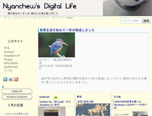Tablet Screenshot of nyanchew.com